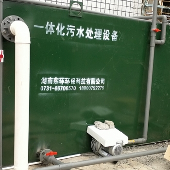 湖南滄港衛(wèi)生院一體化污水處理設(shè)備安裝完畢