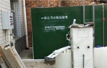一體化污水處理設備的優(yōu)點有哪些？