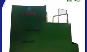 為什么一體化凈水設(shè)備工作效率會(huì)不高？原因是什么？