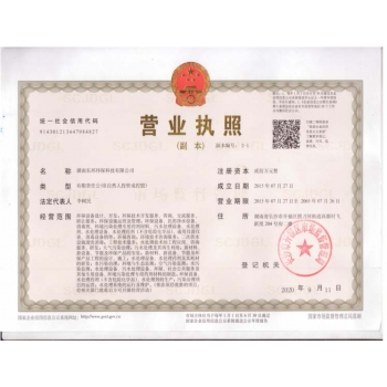 營(yíng)業(yè)執(zhí)照