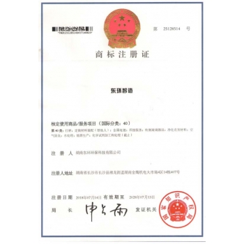 商標(biāo)注冊(cè)證